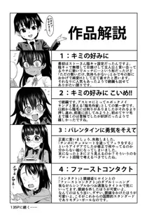 キミの好みに, 日本語