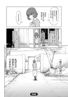 妄想手淫少女, 日本語