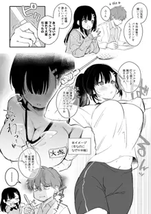 体操服宮子ちゃんを脳内で懲らしめる漫画, 日本語