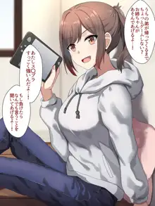 お姉ちゃんとセックス, 日本語