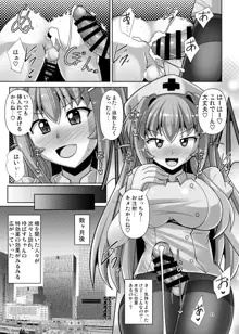 ふたなり黒タイツのサキュバスJKにお尻掘られたい!vol.6, 日本語