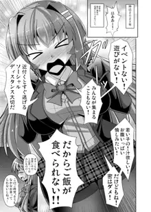 ふたなり黒タイツのサキュバスJKにお尻掘られたい!vol.6, 日本語