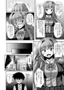 ふたなり黒タイツのサキュバスJKにお尻掘られたい!vol.6, 日本語