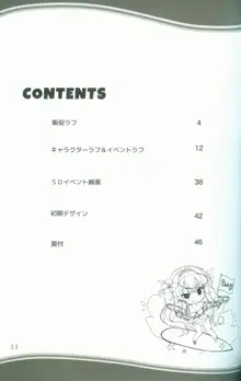 かけぬけ★青春スパーキング! 設定画集 KAKENUKE SUMMER BOOK, 日本語