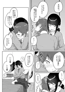 後輩彼女にASMR聞いてるのがバレました, 日本語