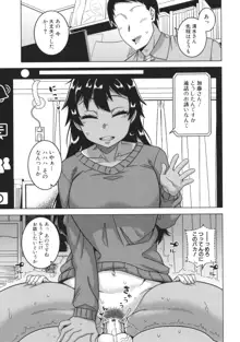 ちょっと美人で胸がデカくてエロいだけのバカ姉ぇ, 日本語