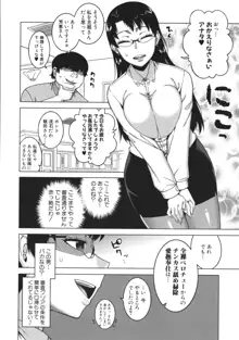 ちょっと美人で胸がデカくてエロいだけのバカ姉ぇ, 日本語