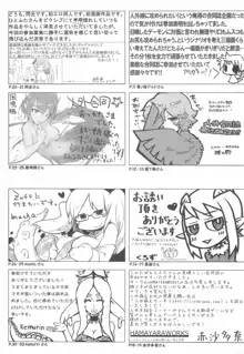 モンスター娘にせめられてぇ!, 日本語