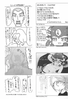 モンスター娘にせめられてぇ!, 日本語