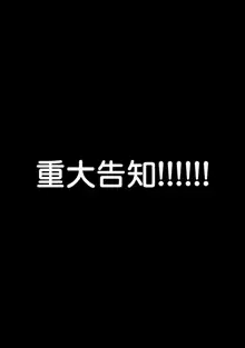 あまあま小悪魔, 日本語