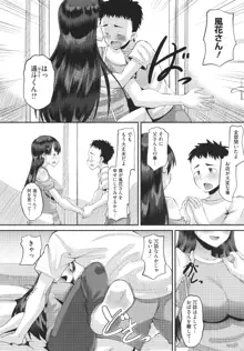 即ハメ彼女 カレ氏に絶対ナイショの中出し恋人契約, 日本語