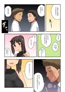 新妻七歌の露出合コン, 日本語