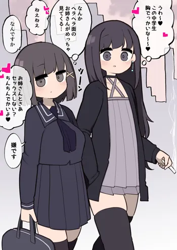 イケメンふたなり女の子ちんちんにメロメロ即堕ち中学生