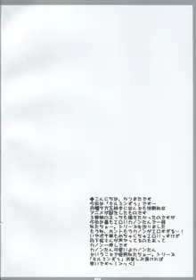 発情期の過ごし方。, 日本語