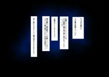 最愛の妻を托します ～伊崎家の受難～, 日本語