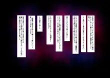 最愛の妻を托します ～伊崎家の受難～, 日本語