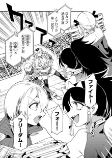 Luvslave Ch. 14, 日本語