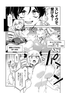 Luvslave Ch. 14, 日本語