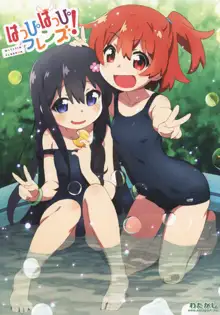 はっぴはっぴフレンズ! -WATATEN FANBOOK-, 日本語