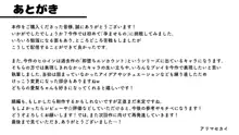 教師の俺が孕ませたのは昔の教え子だった。, 日本語