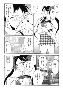 巨乳義母娘, 日本語