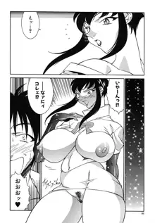 巨乳義母娘, 日本語