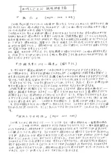 純情性愛主義, 日本語