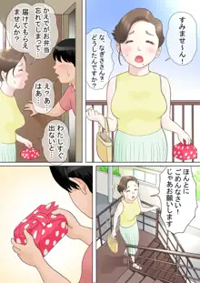 ひとつ屋根の下三姉妹と かえでの場合, 日本語