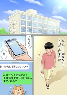 ひとつ屋根の下三姉妹と かえでの場合, 日本語