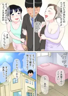 ひとつ屋根の下三姉妹と かえでの場合, 日本語