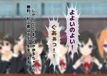 男子が勝てない野球拳大会, 日本語