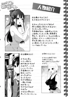 ふたなりJKの朝の性活動3, 日本語