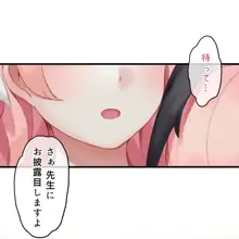 春よ花よ～ハナコとコハルがなりゆきで、レズえっちする漫画～, 日本語