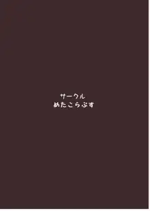 目隠しを外してはいけない風俗店, 日本語