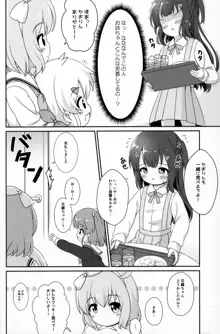 お姉ちゃんはあげません!, 日本語