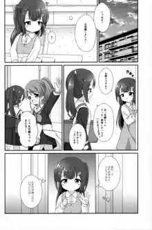 お姉ちゃんはあげません!, 日本語