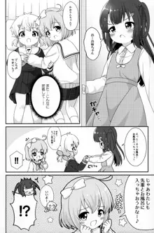 お姉ちゃんはあげません!, 日本語