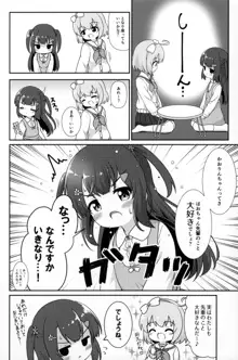 お姉ちゃんはあげません!, 日本語