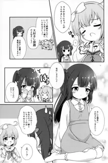 お姉ちゃんはあげません!, 日本語