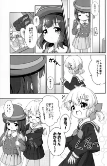 お姉ちゃんはあげません!, 日本語