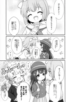 お姉ちゃんはあげません!, 日本語