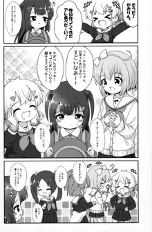 お姉ちゃんはあげません!, 日本語