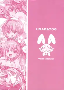 USADATOG, 日本語