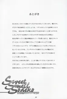 Sweet Smell Sodeko, 日本語