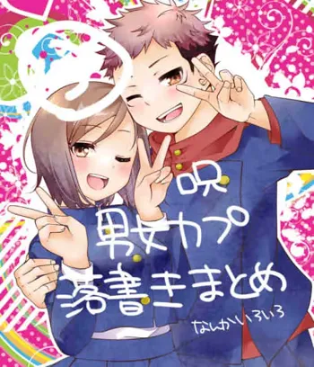 Raku ga ki matome 3, 日本語