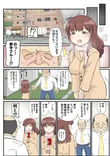 母の初恋はおじさんです。, 日本語