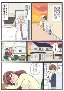 母の初恋はおじさんです。, 日本語