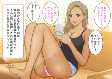 黒ギャル姉ちゃんとの家パコ事情, 日本語