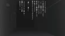 僕の妻は、親友の元カノでした。 ～今度は一番好きな人と～, 日本語