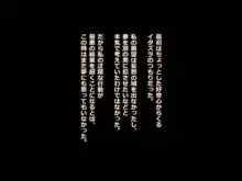 もしも妻が他人に抱かれたら, 日本語